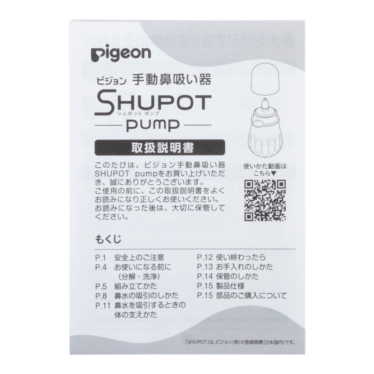 手動鼻吸い器 シュポットポンプ 4