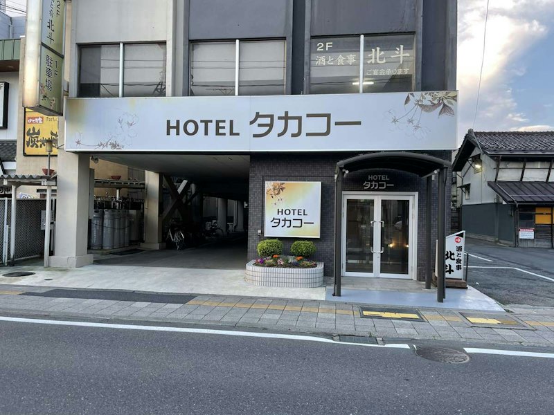 ホテルタカコー 1