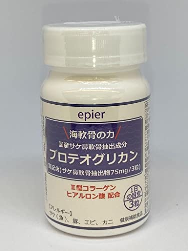 epier 海軟骨の力 プロテオグリカン 1