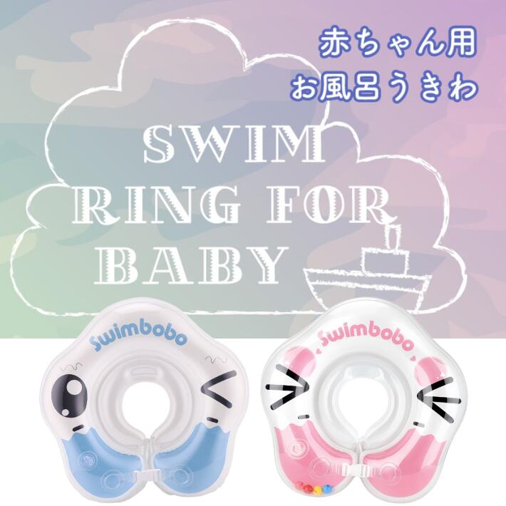 SWIM RING 4