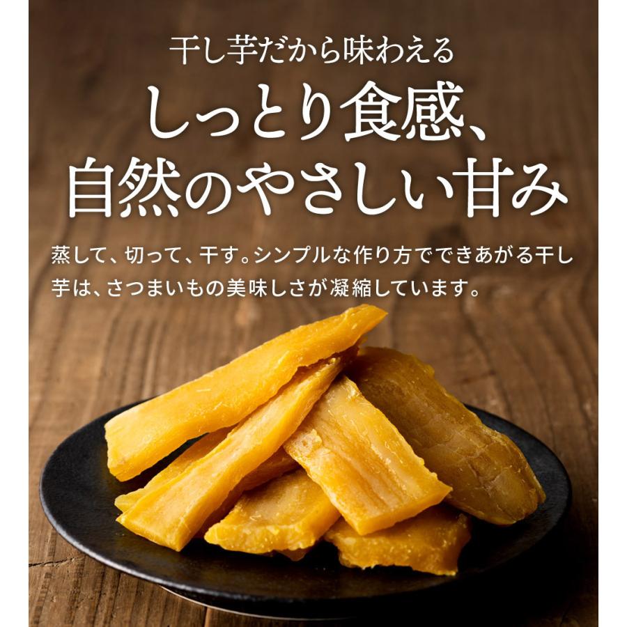 干し芋 2