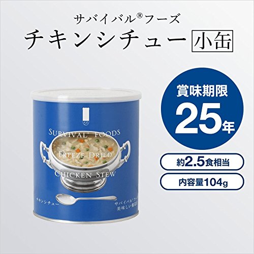 ファミリーセット チキンシチュー 3
