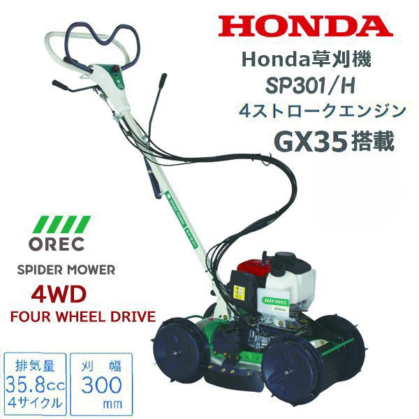 法人限定）オーレック スパイダーモアー 草刈機 歩行タイプ 斜面 畦 SP853 :SP853:買援隊ヤフー店 - 通販 - Yahoo!ショッピング  電動草刈機 | aceco1.com