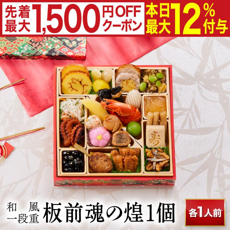 板前魂の煌 1