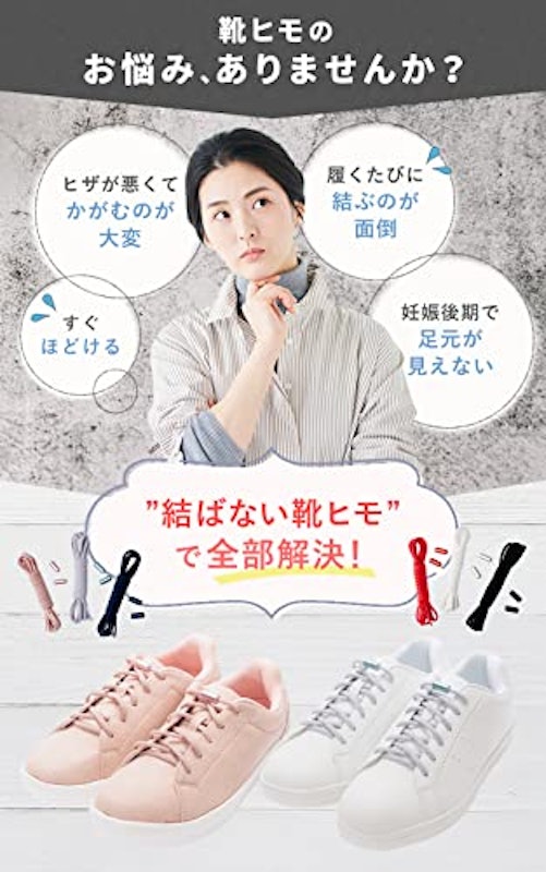 靴ひも 3