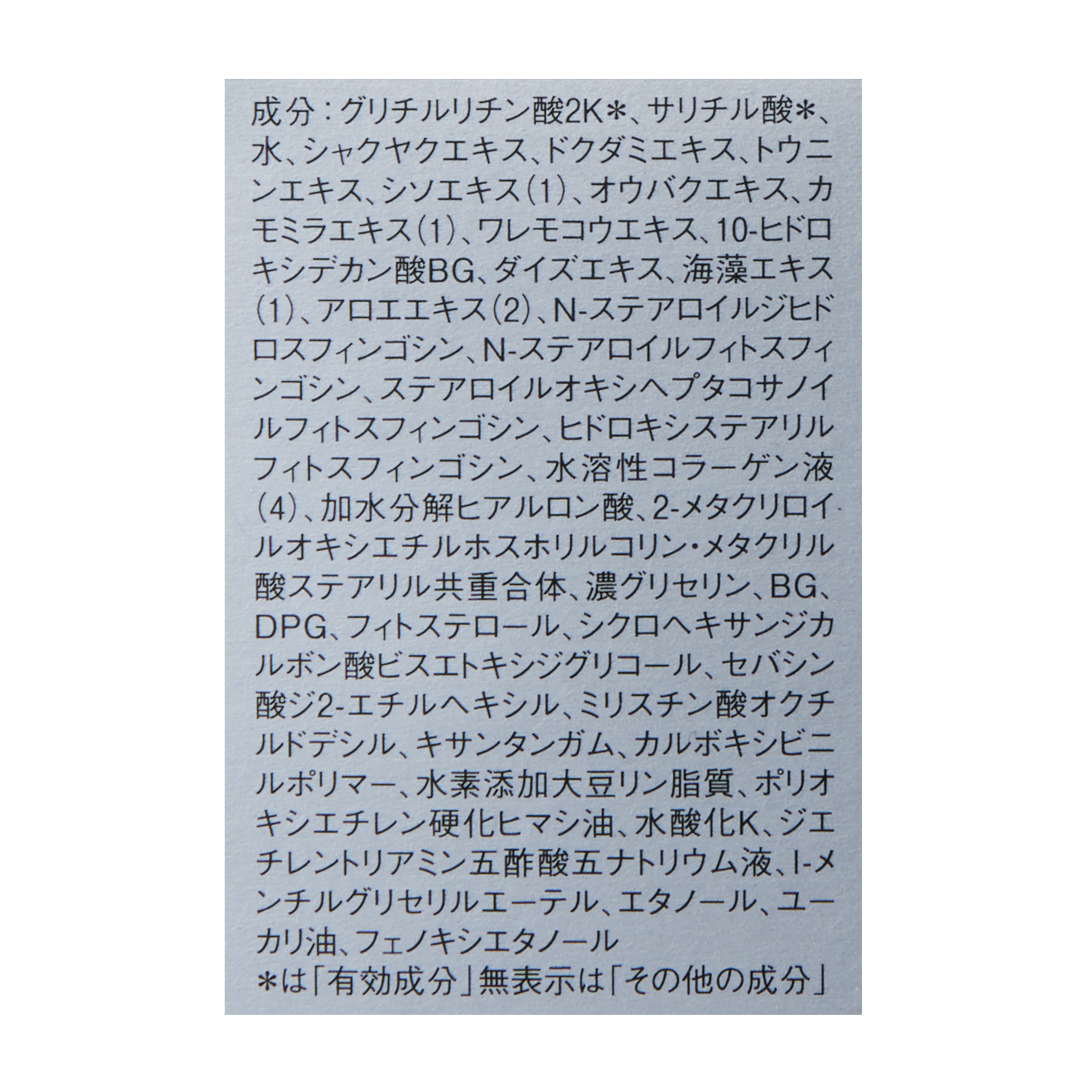 薬用アクネレスクールセラム 4