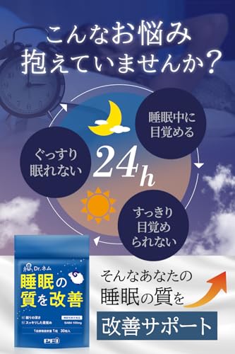 Dr.ネム 睡眠サプリ 3