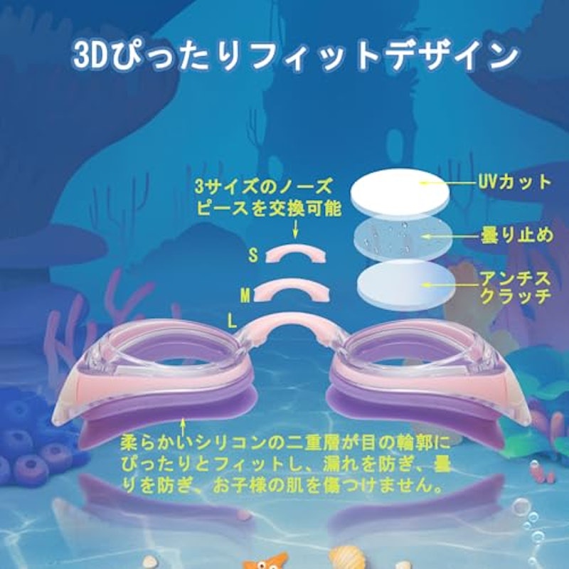 度付き水泳ゴーグル 3