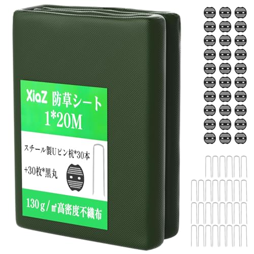 防草シート 1