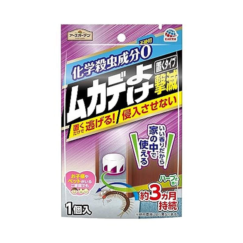ムカデよけ撃滅 置くタイプ 1