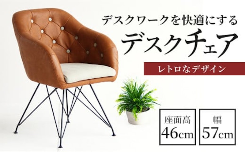 デザインチェア 1