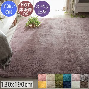 ラグマット Melt（メルト） 1