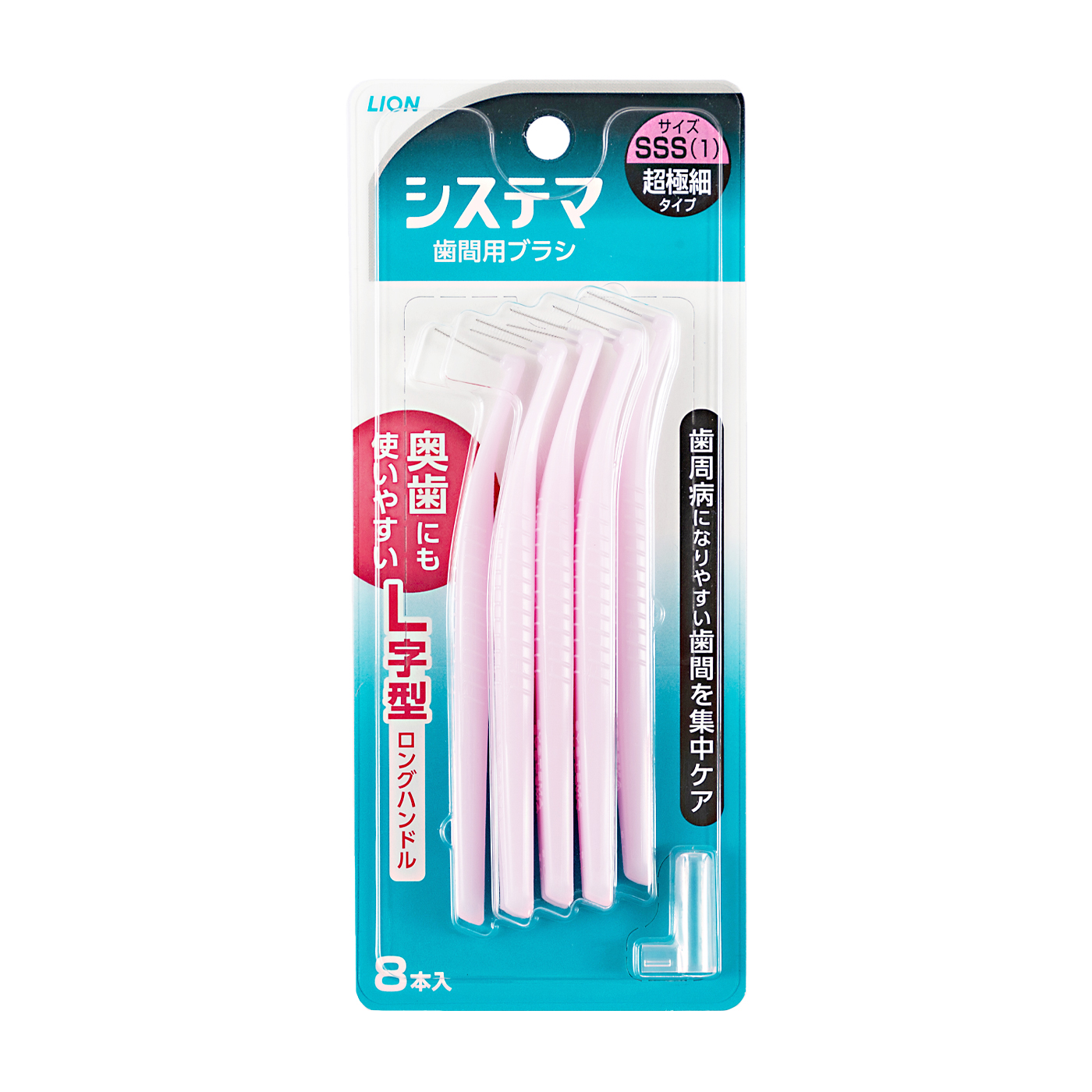 歯間用ブラシ 4