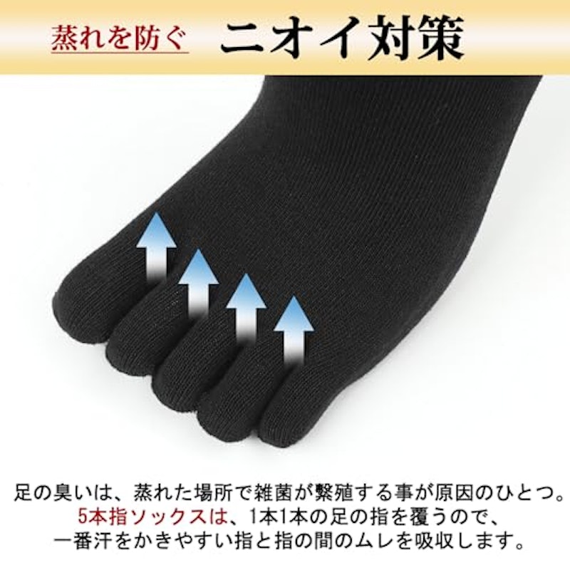 5本指ソックス 3