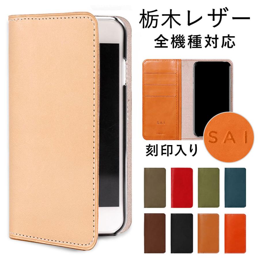 栃木レザーのスマホケースのおすすめ人気ランキング【2026年6月】 3
