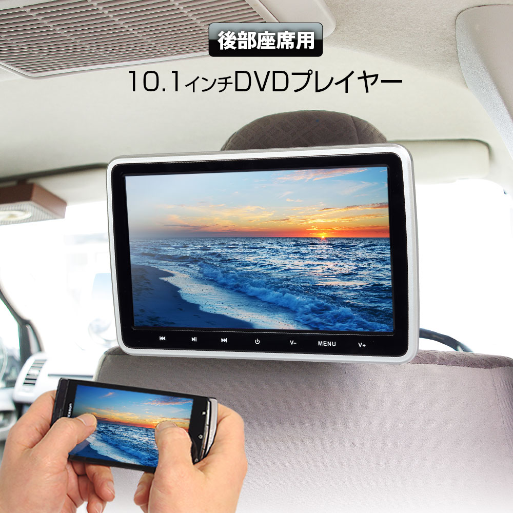 高級品市場 Dvdプレーヤー ヘッドレストモニター 9 0インチ 後部座席 車載用 Tv 電装品 Labelians Fr