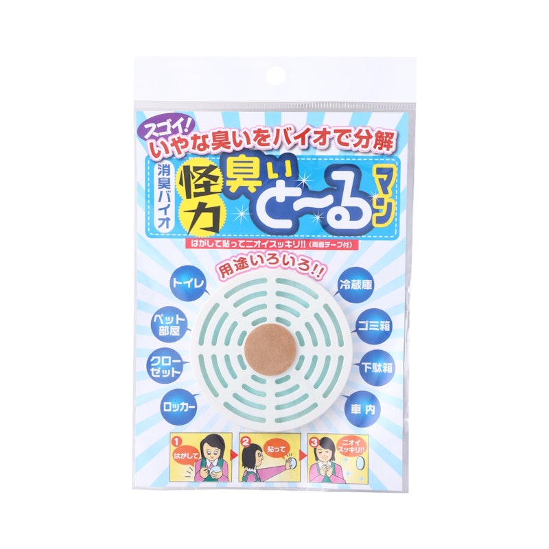 怪力 臭いと~るマン 1