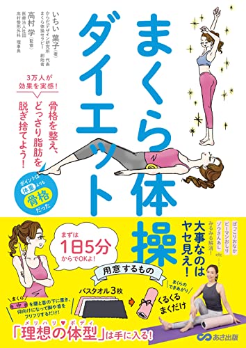 自己肯定ヨガ ヨガクリエーター aya ダイエット - 健康・医学