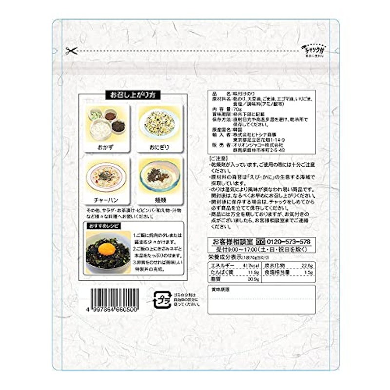 ぶっかけ韓国のり もみのりタイプ 3