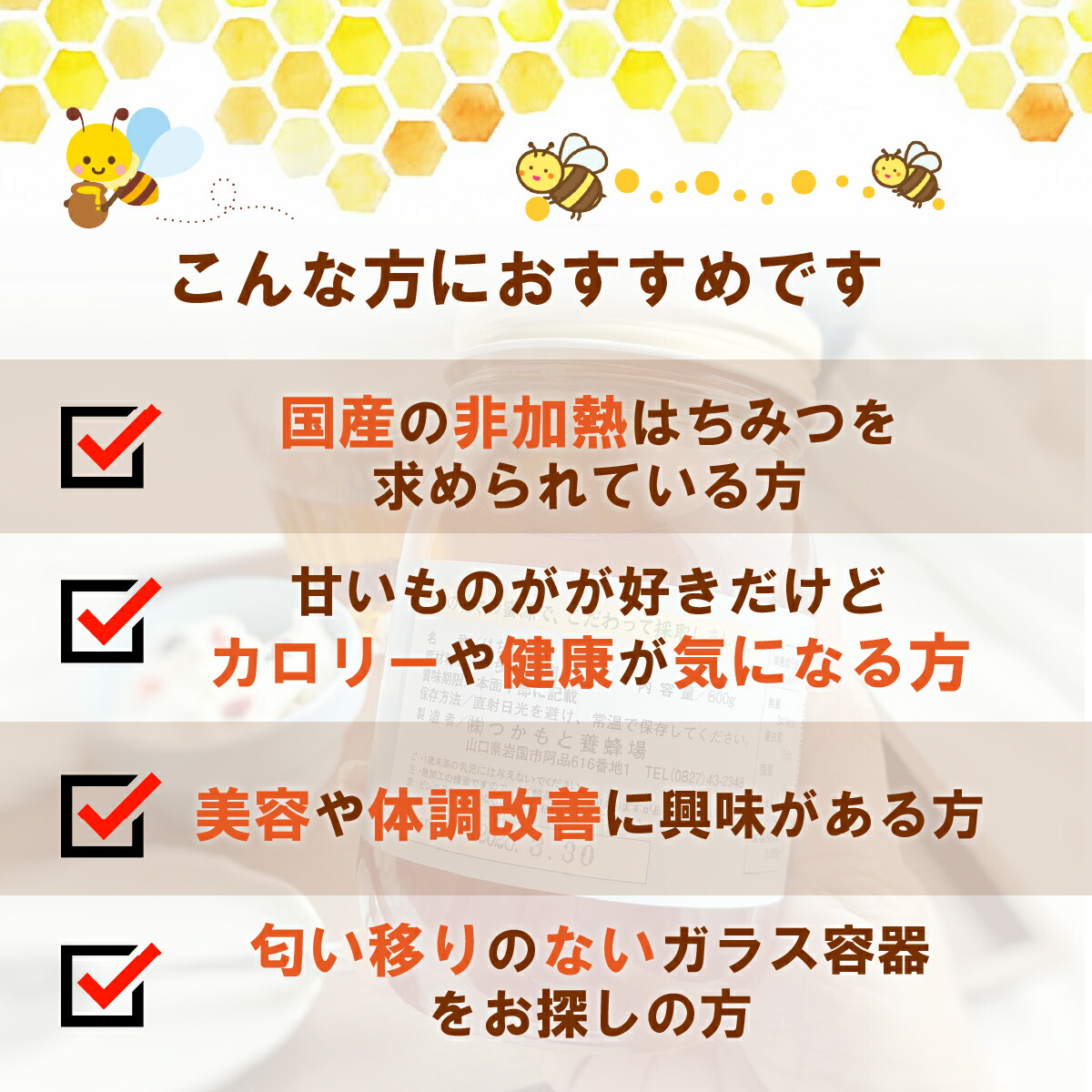 国産非加熱はちみつ 百花蜜 3