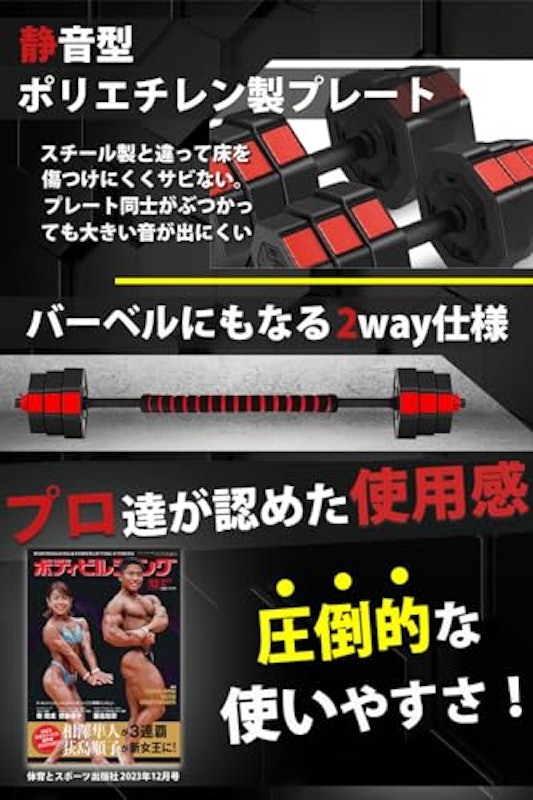 ダンベル 3