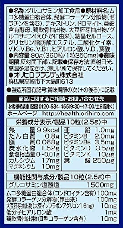 高純度 グルコサミン粒 3