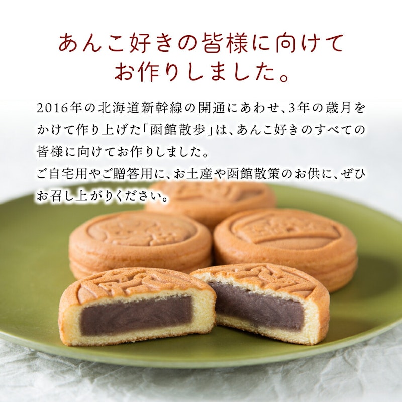 函館散歩 4