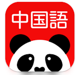 中国語アプリのおすすめ人気ランキング【2026年6月】 4