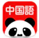 Easyrote Japan 究極中国語 1