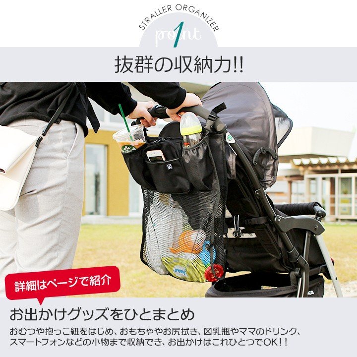 カップスカーゴストローラーオーガナイザー 4