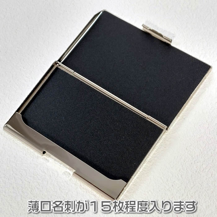 ステンレス製名刺ケース 2