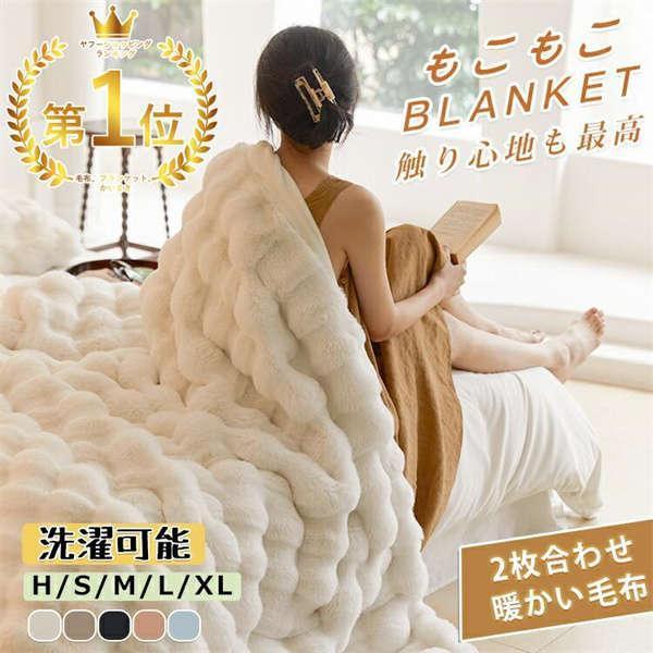 毛布 1