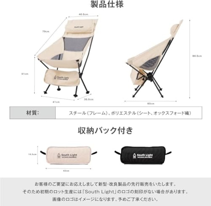 アウトドアチェア 8