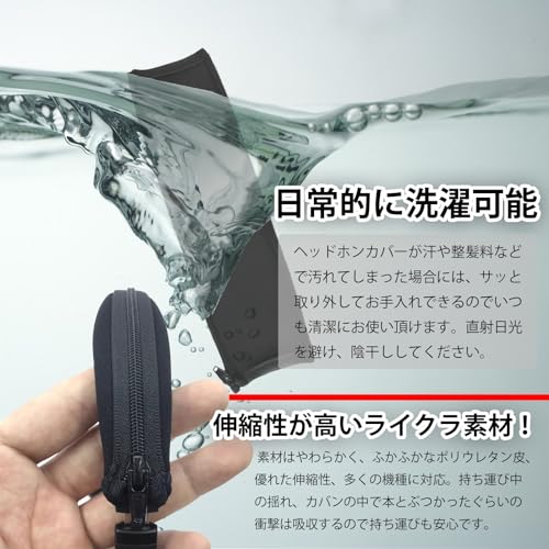 ヘッドホンカバー 4