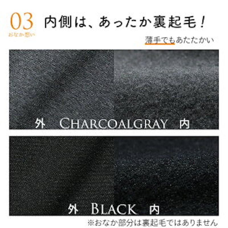 裏起毛レギンス 7