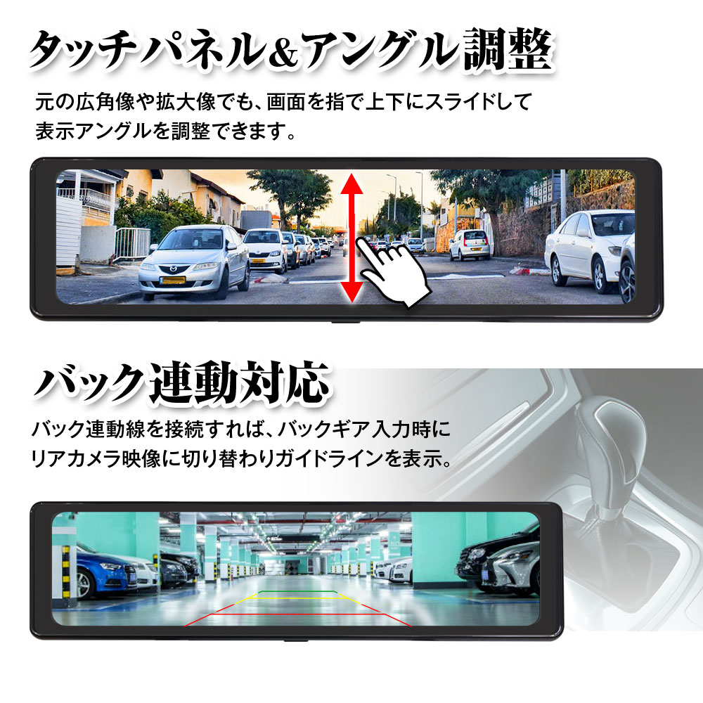 デジタルインナーミラー 9
