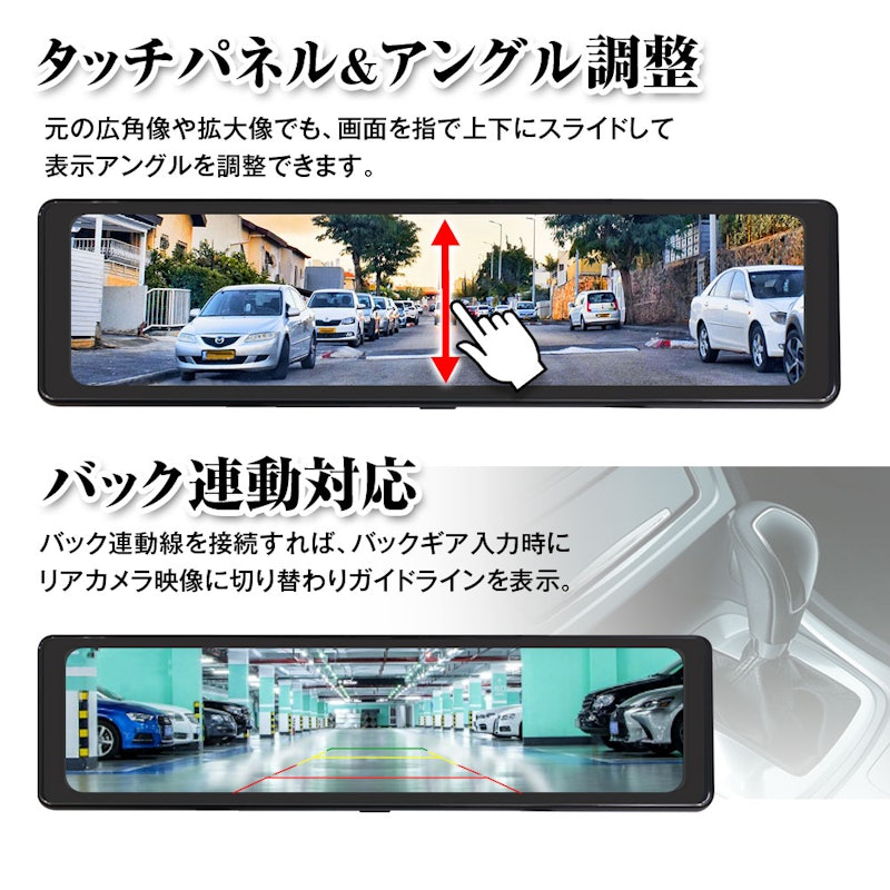 デジタルインナーミラー 9