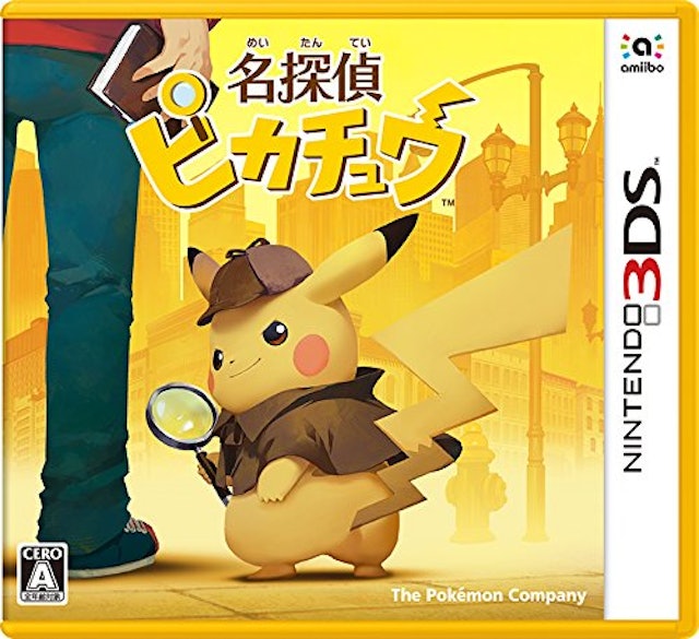 21年 ニンテンドー3dsのアドベンチャーゲームのおすすめ人気ランキング25選 Mybest 21年 ニンテンドー3dsのアドベンチャーゲームのおすすめ人気ランキング25選 Mybest