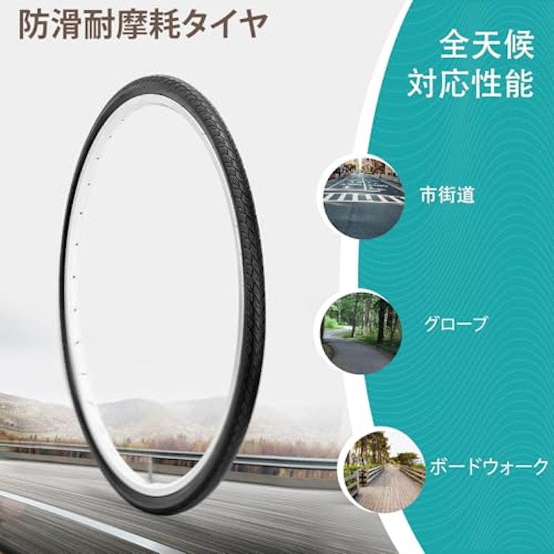 自転車タイヤ 4