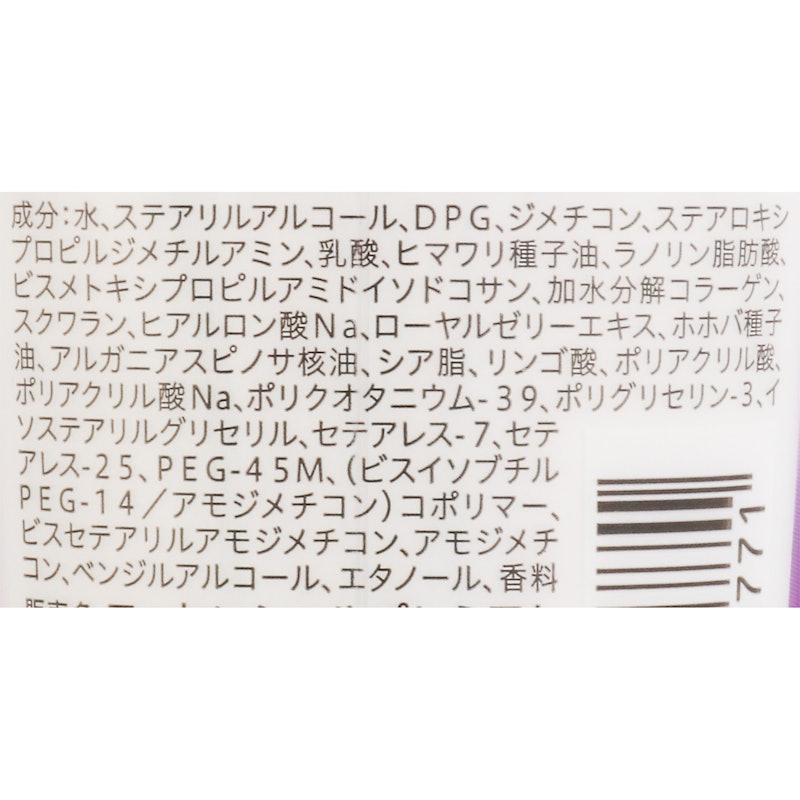 バリアトリートメント 4