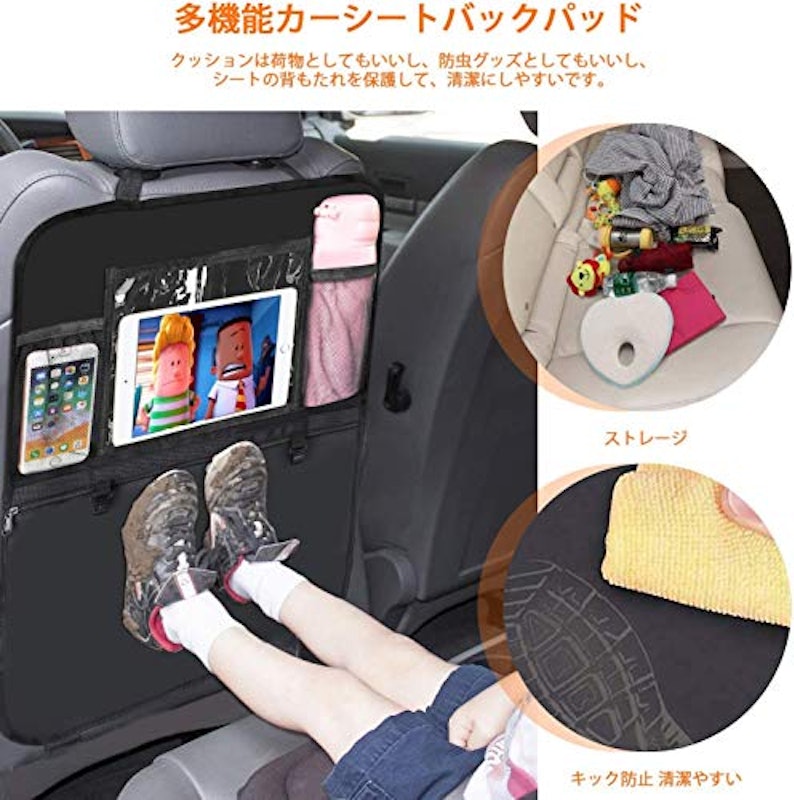 シートバックポケット 4