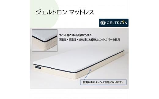ジェルトロン マットレス エクシード 4