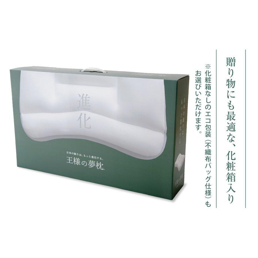 王様の夢枕 Ⅱ 6