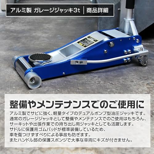 ガレージジャッキ 2
