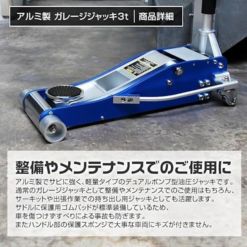 ガレージジャッキ 2