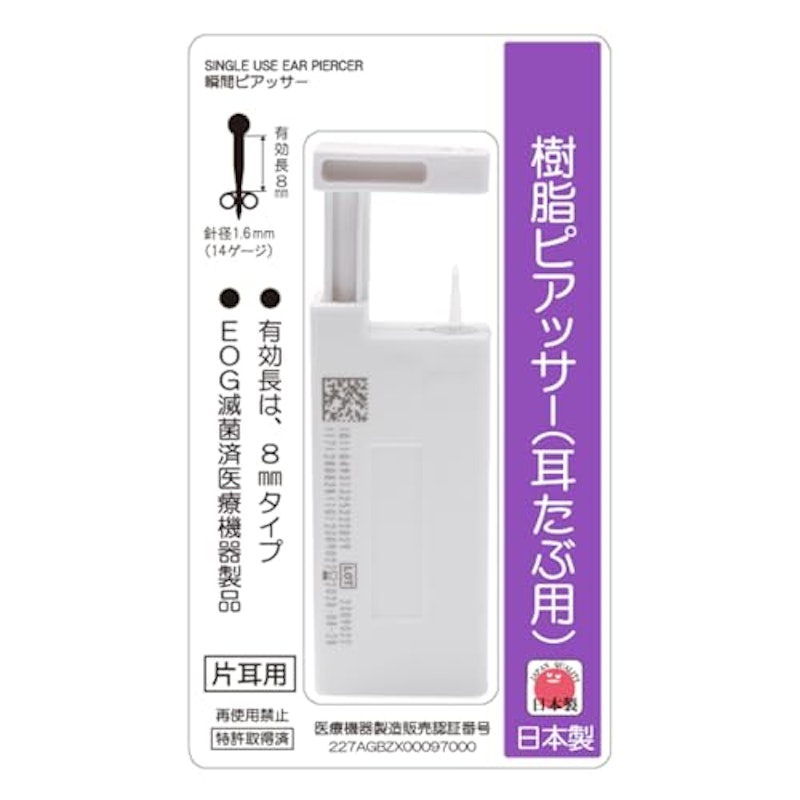 樹脂ピアッサー 2