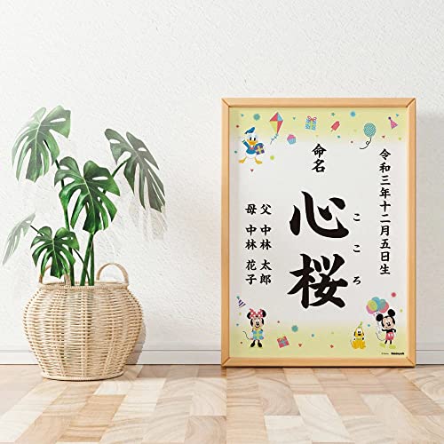 命名用紙 3