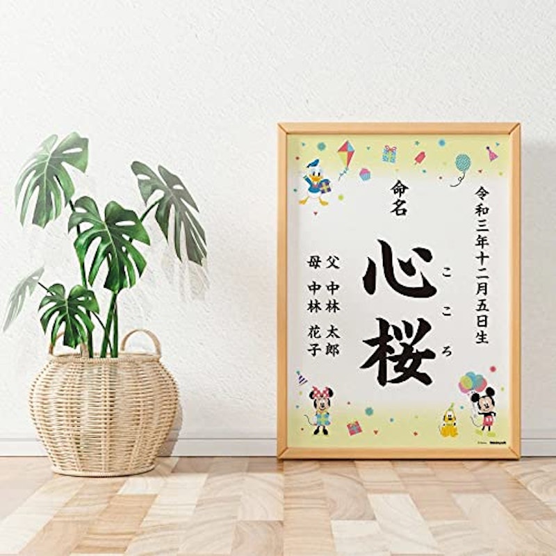 命名用紙 3