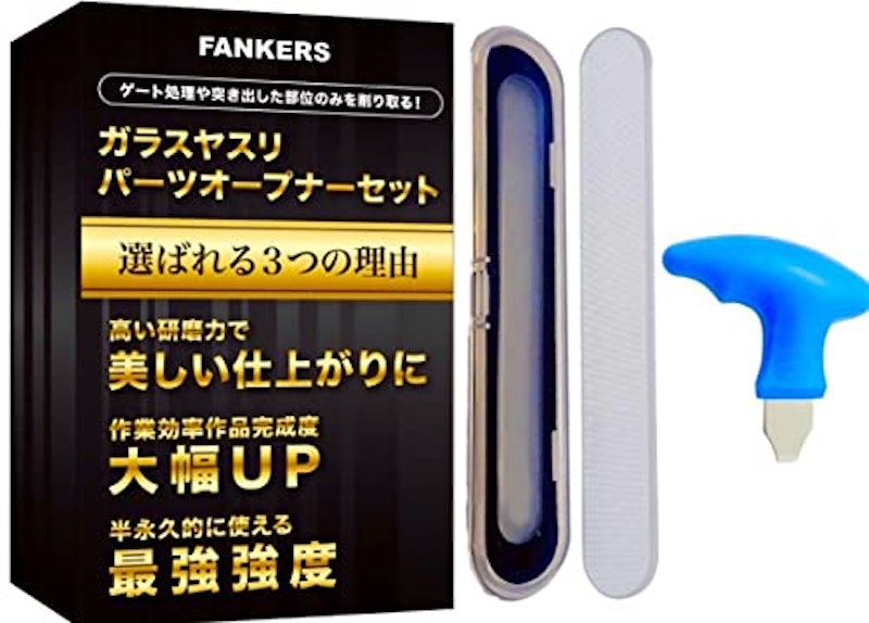 ガラスヤスリ 1