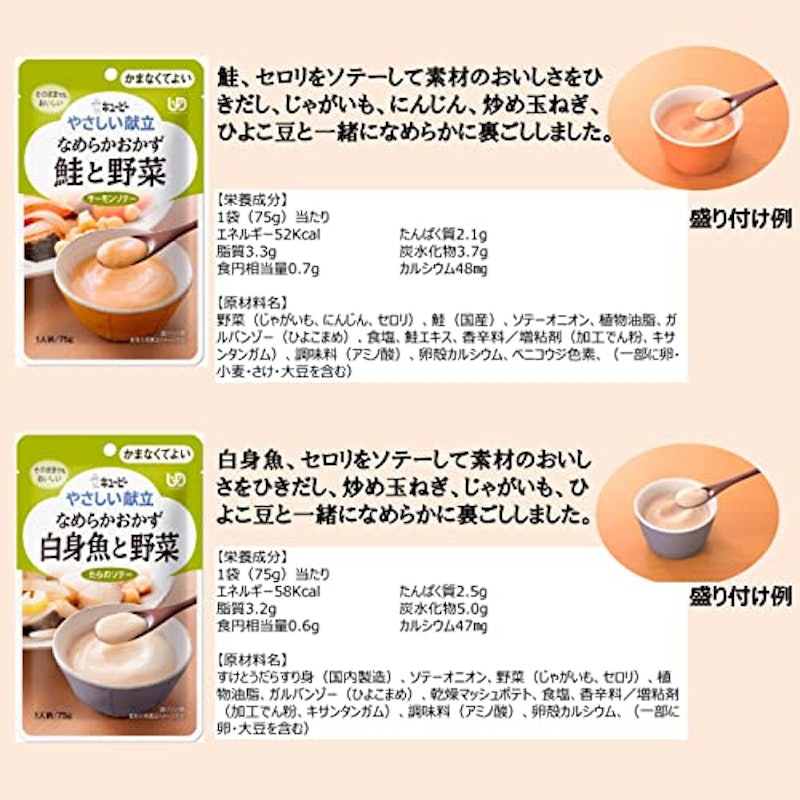 なめらかごはん なめらかおかず 6